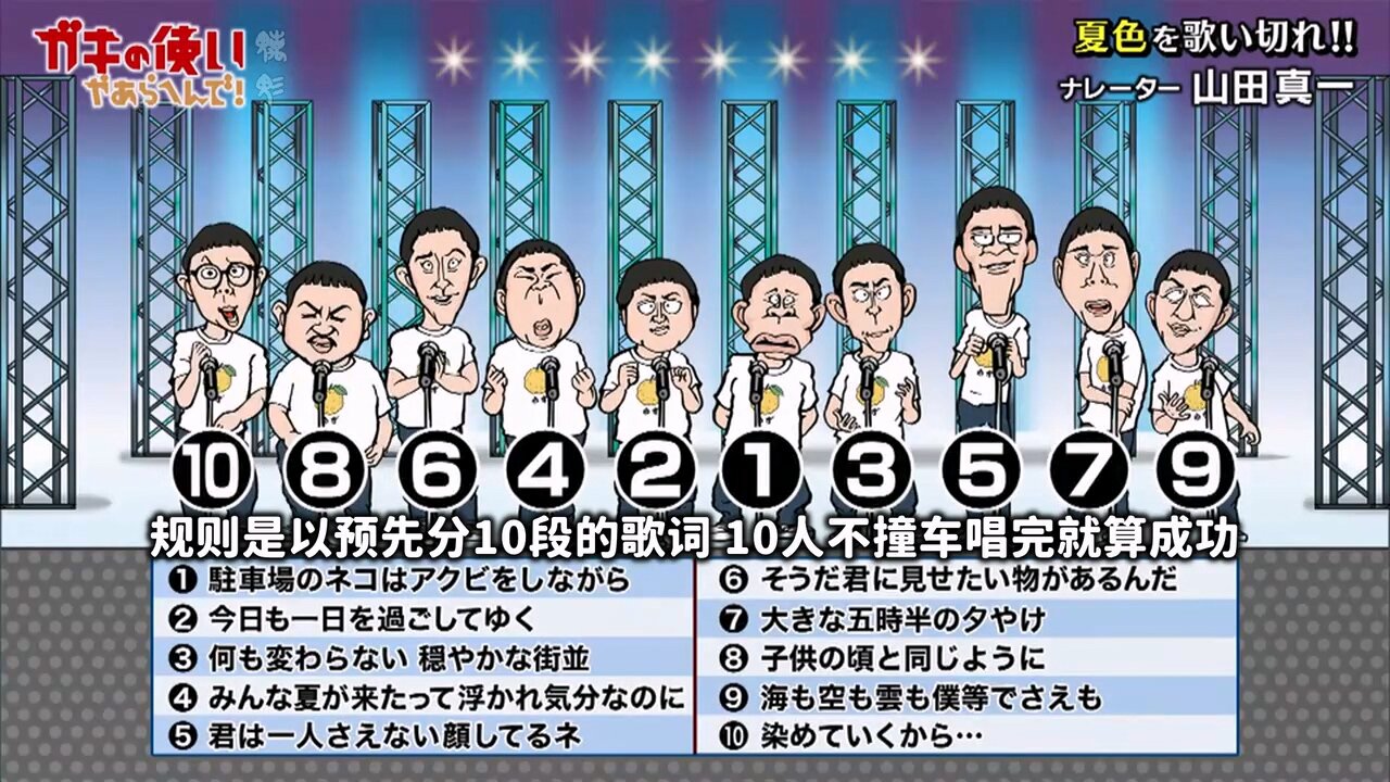 【中字】Gaki使 250824 - 大家一起把《夏色》唱完吧 (前篇)