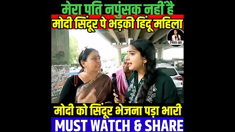 kya sarkar karegi sindoor ki raksha