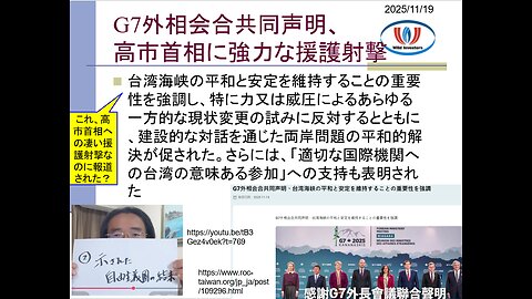 投資戦略動画（公開用）20251119 本気だった台湾侵攻2027年「デービッドソン説」。異常な逆ギレ脅迫は失言隠しだけではない。中国の慌てぶりで真意がバレた。