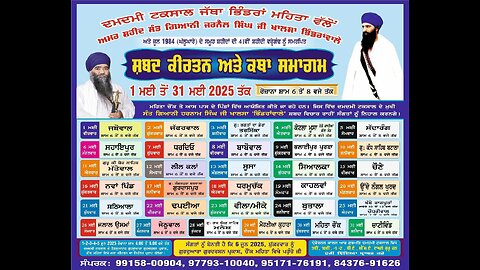 Live🔴ਸਮੂਹ ਸ਼ਹੀਦਾਂ ਦੀ 41ਵੀਂ ਸ਼ਹੀਦੀ ਵਰ੍ਹੇਗੰਢ ਨੂੰ ਸਮਰਪਿਤ ਸ਼ਬਦ ਕੀਰਤਨ ਅਤੇ ਕਥਾ ਸਮਾਗਮ ਤਰਸਿੱਕਾ