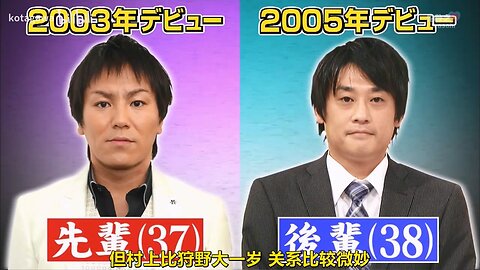 【中字】男女糾察隊 190416 - 狩野VS水果酒村上 緊急仲裁企劃