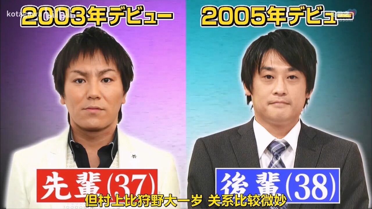 【中字】男女糾察隊 190416 - 狩野VS水果酒村上 緊急仲裁企劃