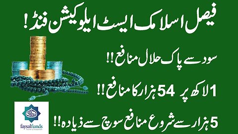 How To Invest In Faysal Bank Wealth 2026|Fund Manager | Faysal Islamic Asset Allocation Fund (FIAAF)