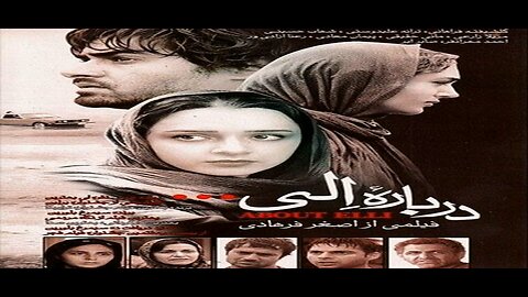 Darbare_Eli l فیلم درباره الی