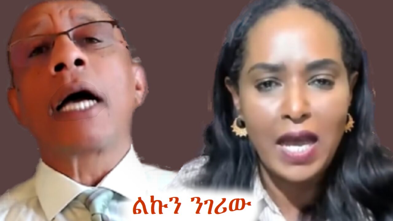 የማንነት ቀውስ የገጠመው ሲሳይ ጌኛ #ethio360