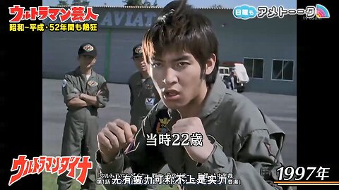 【中字】Ametalk 180520 - 奧特曼藝人