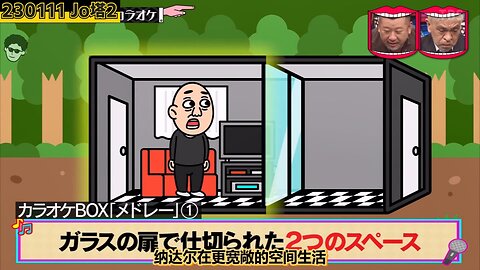 【中字】水曜日的Downtown 230111 - 一連串替身卡拉OK