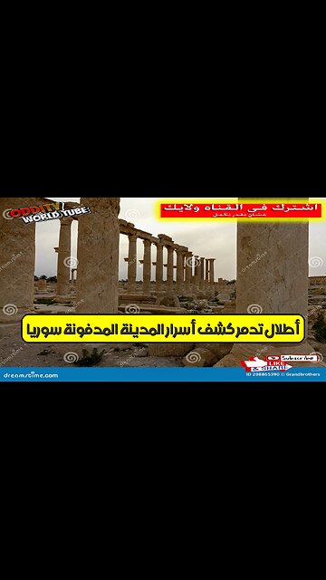 أطلال تدمر: كشف أسرار المدينة المدفونة | سوريا #تاريخ #آثار #تدمر