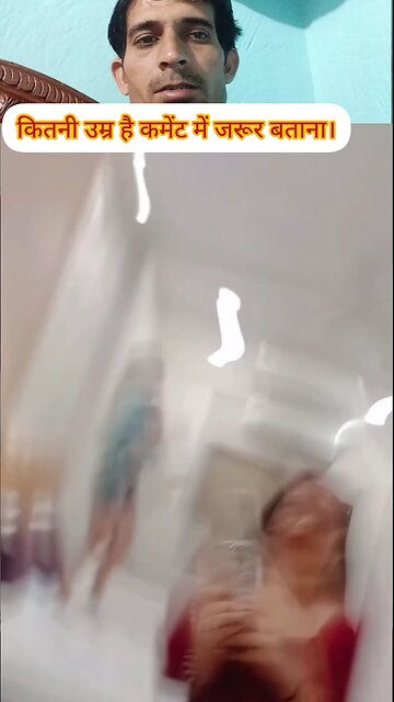 कितनी उम्र है कमेंट में जरूर बताना। 🤔👀💬 #highlight