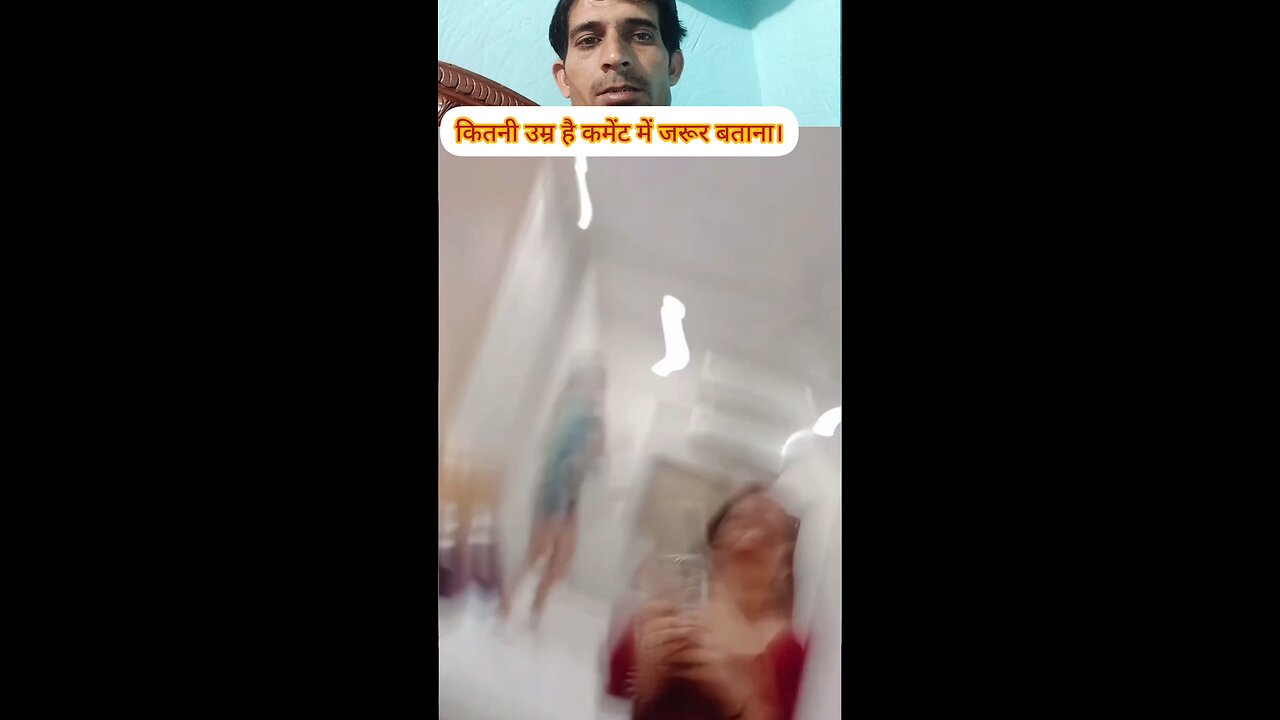 कितनी उम्र है कमेंट में जरूर बताना। 🤔👀💬 #highlight