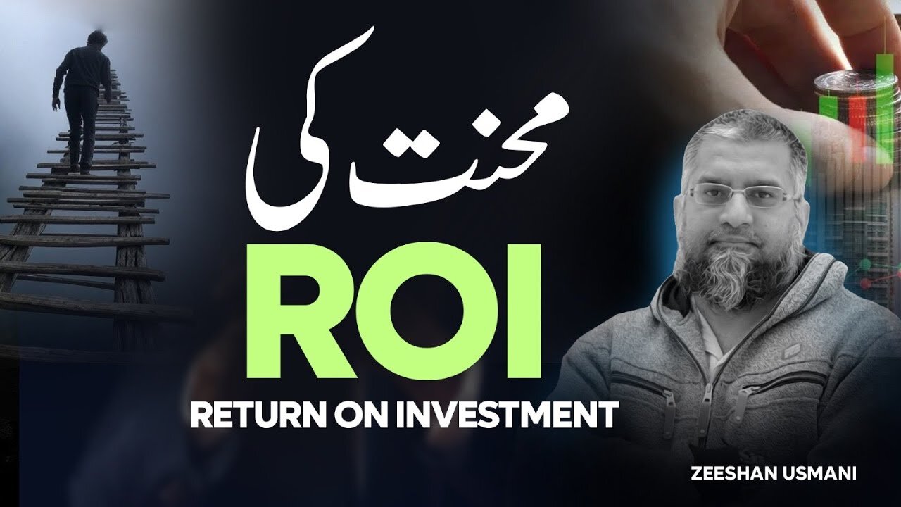 ROI of Efforts | محنت کا بدل | Zeeshan Usmani