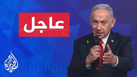 نتنياهو_ آمل أن أزف بشرى بشأن المحتجزين اليوم أو غدا