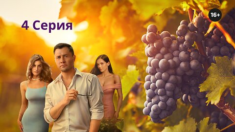 Одна ошибка забирает всё...