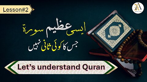 Lets understand Quran | Importance of Quran| Lecture 2
