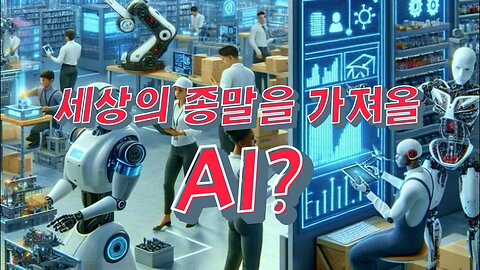현장직이 말해주는 ‘AI 작금의 상황’