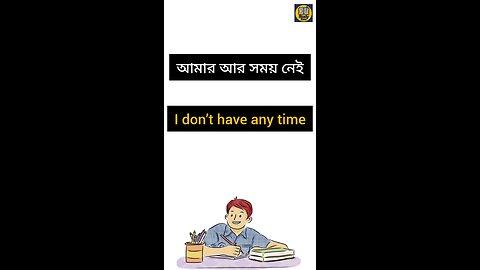 একদম সহজভাবে Spoken English 📚#spokenenglish #english #study #educational #education