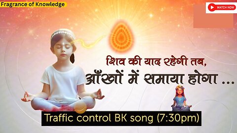 Shiv Ki Yad Rahegi - 7:30 PM | Traffic Control Song - 07 | BK Songs शिव की याद रहेगी Brahma Kumaris