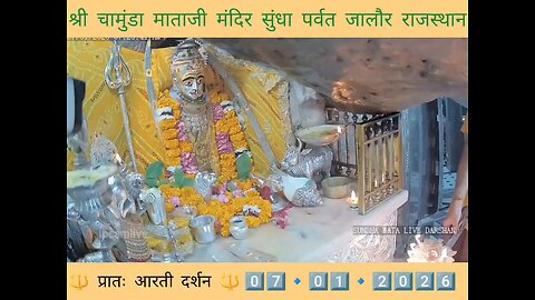 7.1.2026 SUNDHA MATA AARTI DARSHAN