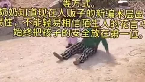 中国。横行する児童誘拐。子供を守れ