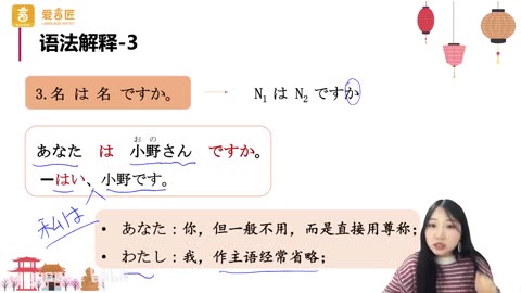 【试看】N5等級，書籍《標準日本語》初級上，第一課語法#語言課堂