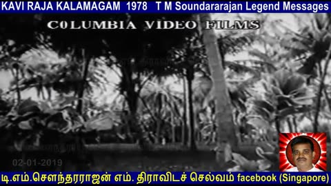 T M Soundararajan Legend MESSAGES kaviraja kalemegam 1978 VOL 7