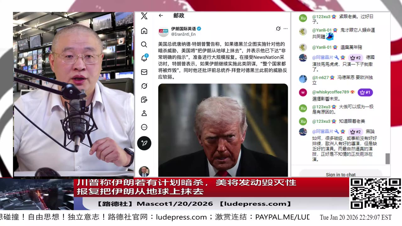 【路德社】川普称加沙和平委员会就是为了取代联合国；美财长贝森特：英国正在把迭戈加西亚岛交给中共国控制的毛里求斯；1/20/2026 Mascot【ludepress.com】