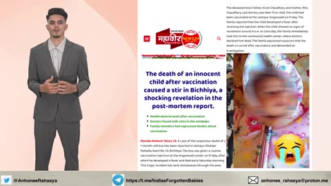 Madhya Pradesh: 1 month, 26 day old baby died next day after vaccination