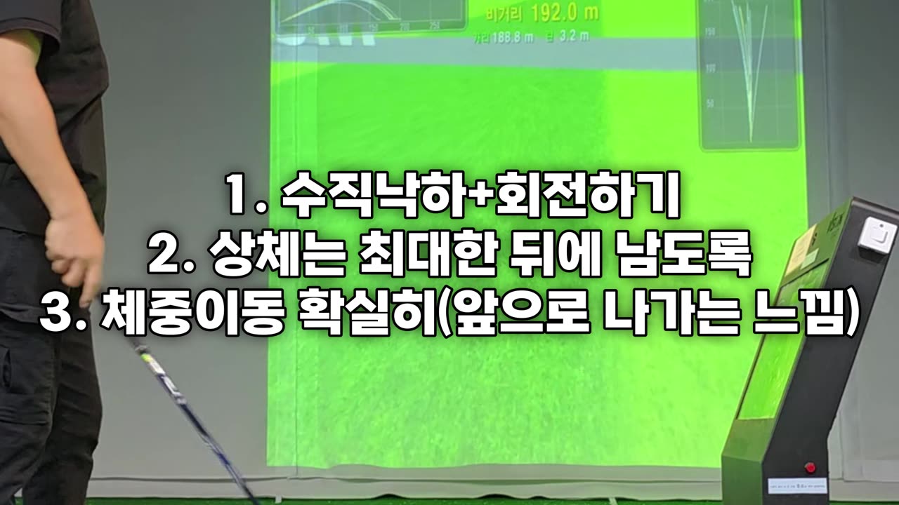 골프쟁이선진국, 5번 우드