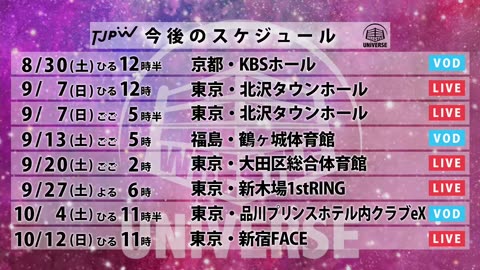 TJPW Tokyo Princess Cup 8-23-2025