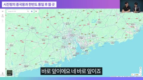 중국이 한반도를 먹으려는 진짜 이유와 한반도 통일 후 시나리오