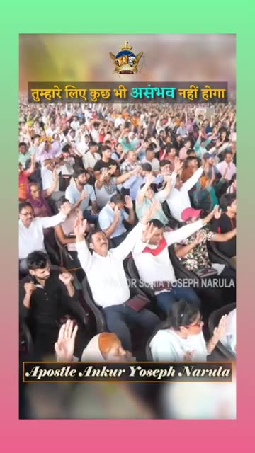 तुम्हारे लिए कुछ भी असंभव नहीं होगा _ #viralvideo _ APOSTLE ANKUR YOSEPH NARULA #shorts #video #yt