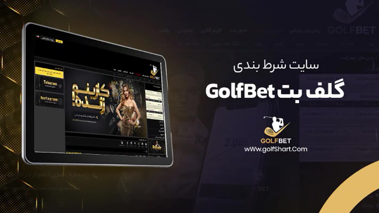 سایت گلف بت