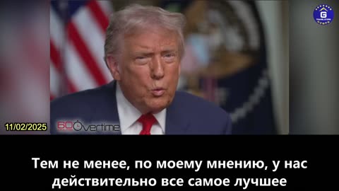 【RU】Трамп о ядерных испытаниях, Путине и Си Цзиньпине