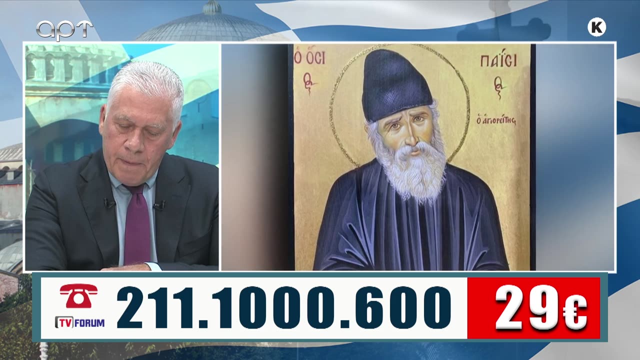 ΜΙΛΤΙΑΔΗΣ ΒΙΤΑΛΗΣ 08/05/24