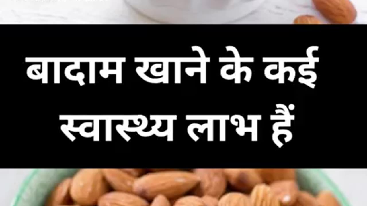 There are many health benefits of eating almonds.