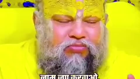 jai premanand ji maharaj ki