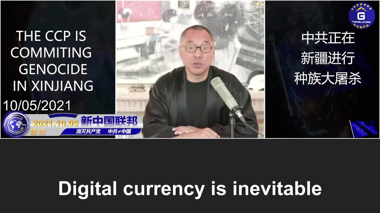 Miles Guo: Future currencies will not be monopolized by any sovereign state