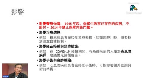 從大Ｓ驟逝談逆轉基礎疾病的重要性