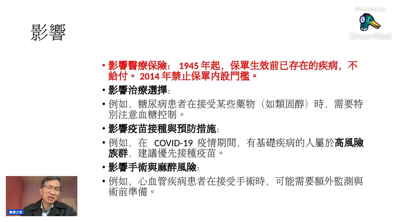 從大Ｓ驟逝談逆轉基礎疾病的重要性