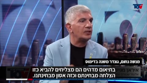 מי שלח להם את המיקום?