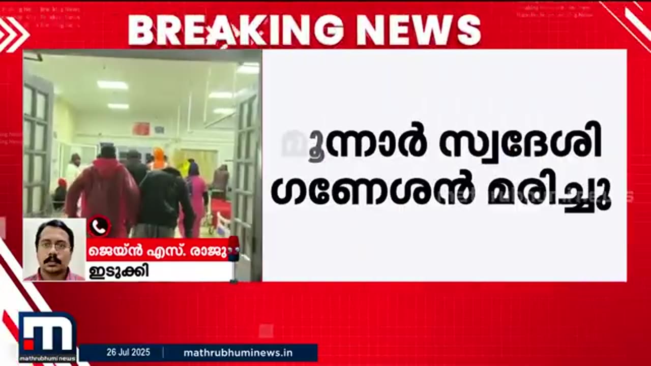 മണ്ണിടിഞ്ഞ്_ലോറി_കൊക്കയിലേക്ക്_മറിഞ്ഞു,_ഒരാൾ_മരിച്ചു;_അപകടം_ഇടുക്കിയിൽ___Landslide___Idukki___Rain