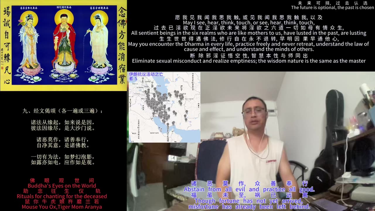 260123助念往生仪轨于清迈SR公寓for伊朗抗议活动之亡者-5