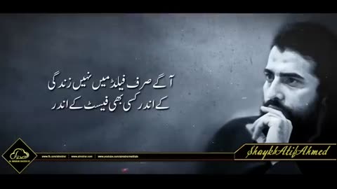 Unlocking Self-Respect & Inner Power – Shaykh Atif Ahmed | Al Midrar Institute"
