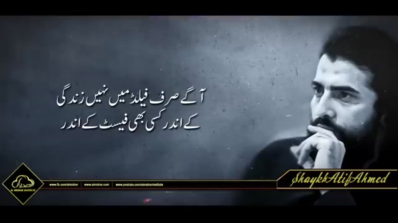 Unlocking Self-Respect & Inner Power – Shaykh Atif Ahmed | Al Midrar Institute"