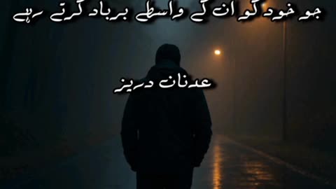 urdu plus | udaas urdu poetry | poetry collection | today poetry