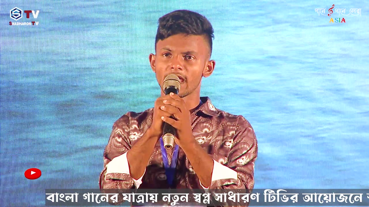 আগে কি সুন্দর দিন কাটাইতাম 😊 | Age ki sundor din katytam 😊 | গানে গানে সেরা সিজন-২ (এশিয়া ) ।
