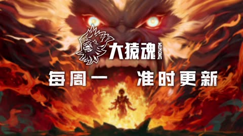 Wukong - 2025 Episode 08 Preview