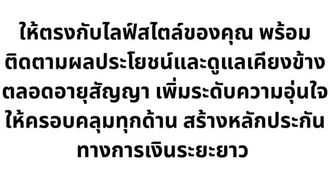 ประกันสุขภาพ ประกันชีวิต ประกันกลุ่ม AIA ปรึกษาตัวแทน ทำประกัน AIA ที่ใช่