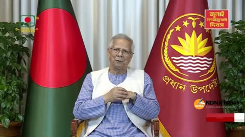 জাতির উদ্দেশে মাননীয় প্রধান উপদেষ্টার ভাষণ | ০৫ আগস্ট, ২০২৫