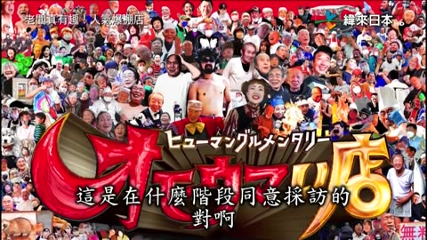 20240302_老闆真有趣!人氣爆棚店-1